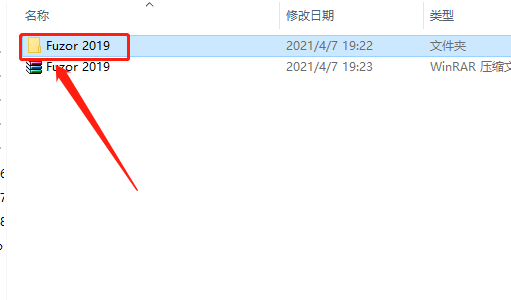 Fuzor 2019下载安装教程-3