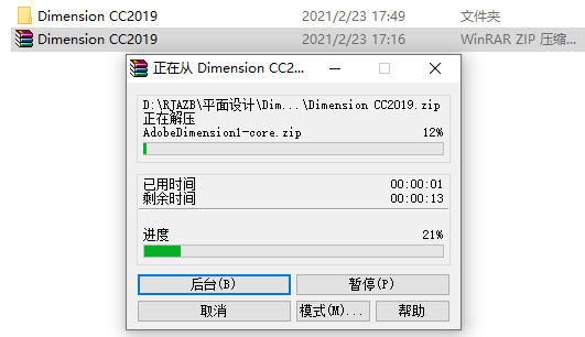 Dimension CC 2019下载安装教程-2 Dimension CC 2019下载安装教程-2
