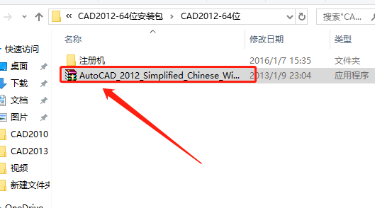AutoCAD 2012下载安装教程-2 AutoCAD 2012下载安装教程-2