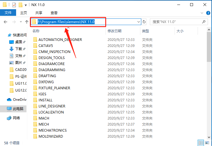 UG NX 11.0下载安装教程-49 UG NX 11.0下载安装教程-49