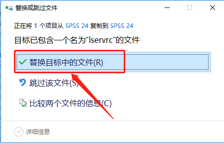 SPSS 24下载安装教程-19 SPSS 24下载安装教程-19