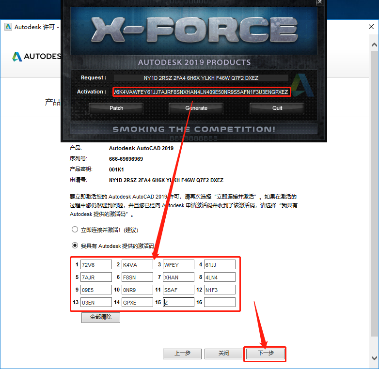 AutoCAD 2019下载安装教程-31 AutoCAD 2019下载安装教程-31