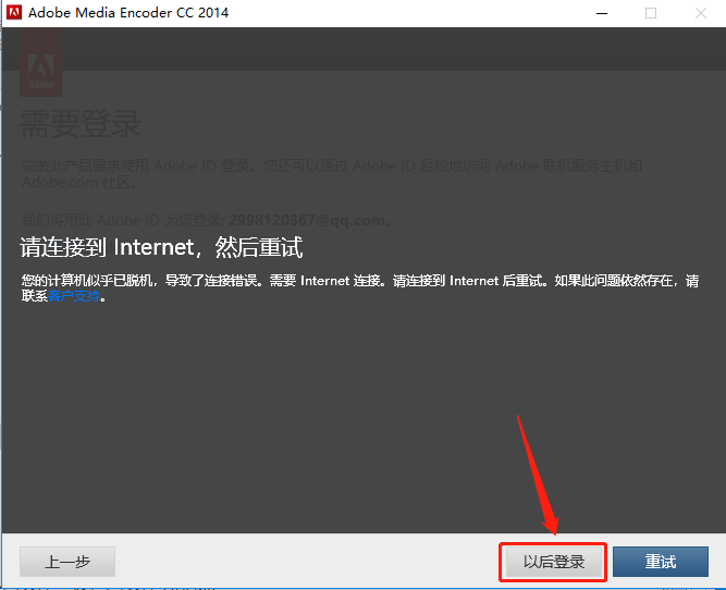 Media Encoder CC 2014下载安装教程-9 Media Encoder CC 2014下载安装教程-9