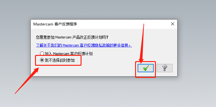 Mastercam 2020下载安装教程-49
