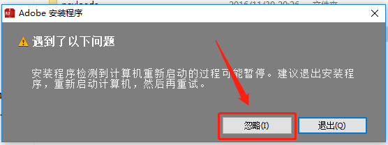 Audition CC2015下载安装教程-5