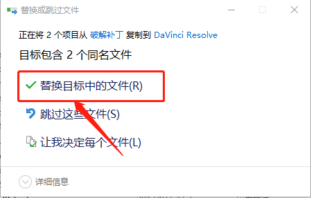 达芬奇Davinci Resolve 14下载安装教程-18