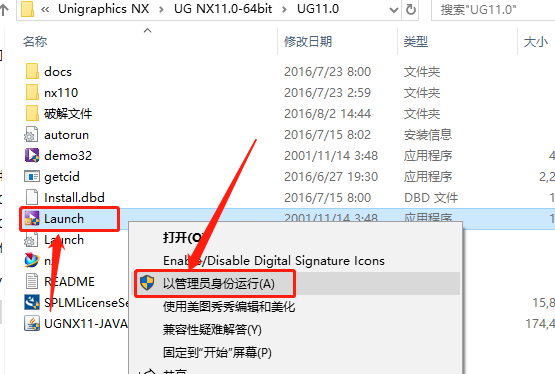 UG NX 11.0下载安装教程-12 UG NX 11.0下载安装教程-12
