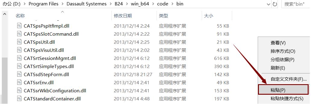 Catia V5-6R2014下载安装教程-44