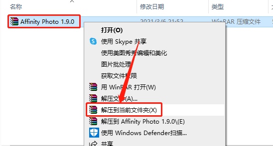 Affinity Photo 1.9.0下载安装教程-1 Affinity Photo 1.9.0下载安装教程-1