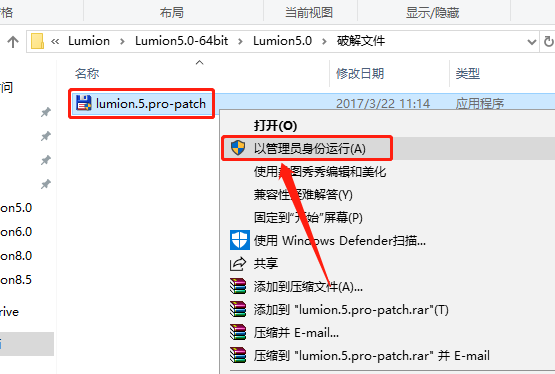 Lumion 5.0下载安装教程-21