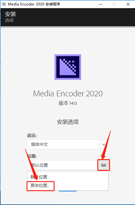 Media Encoder 2020下载安装教程-6 Media Encoder 2020下载安装教程-6