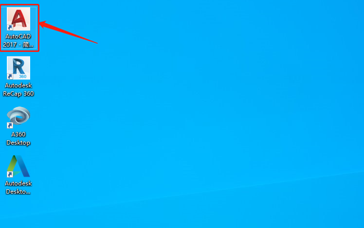 AutoCAD 2017下载安装教程-13 AutoCAD 2017下载安装教程-13