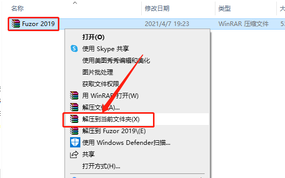 Fuzor 2019下载安装教程-1