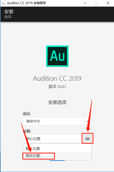 Audition CC 2019下载安装教程-5 Audition CC 2019下载安装教程-5