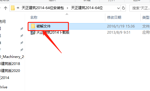 天正T20 V1.0下载安装教程-10