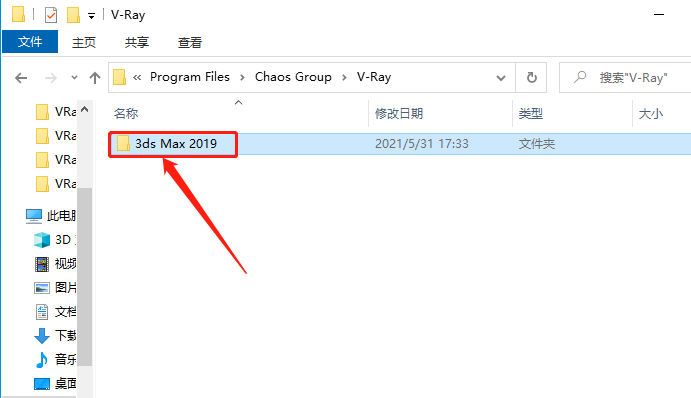 VRay4.1 for-max2013-2019下载安装教程-20 VRay4.1 for-max2013-2019下载安装教程-20