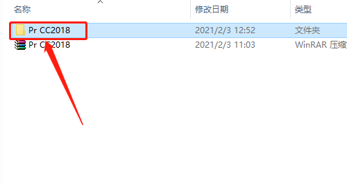 Premiere Pro CC 2018下载安装教程-3