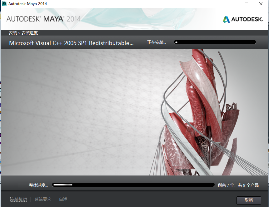 Maya（玛雅）2014下载安装教程-10