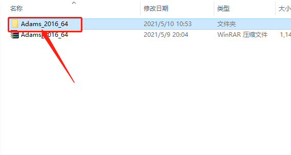 Adams 2016下载安装教程-3 Adams 2016下载安装教程-3