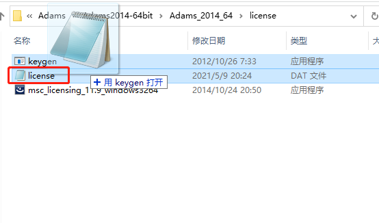 Adams 2014下载安装教程-15 Adams 2014下载安装教程-15