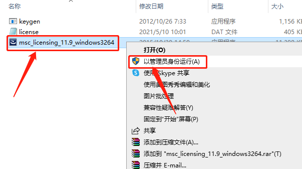 Adams 2015下载安装教程-16 Adams 2015下载安装教程-16