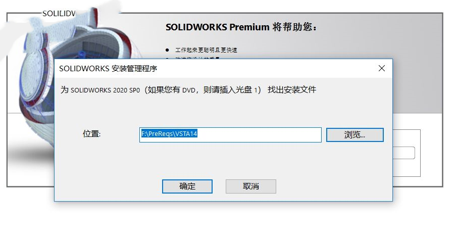 SolidWorks 2020下载安装教程-31 SolidWorks 2020下载安装教程-31