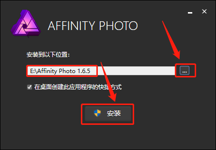 Affinity Photo 1.6.5下载安装教程-4 Affinity Photo 1.6.5下载安装教程-4