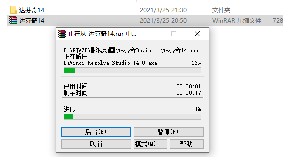 达芬奇Davinci Resolve 14下载安装教程-2