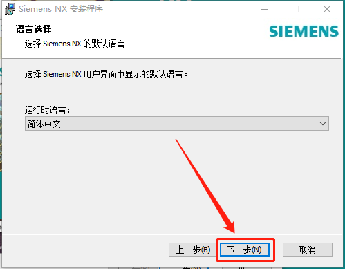 UG NX 1899下载安装教程-20