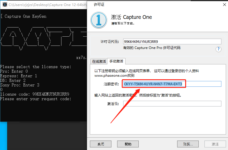 飞思Capture One 12下载安装教程-19 飞思Capture One 12下载安装教程-19