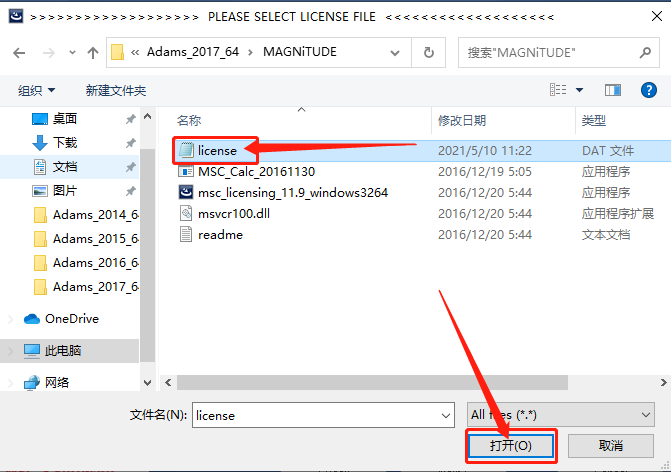 Adams 2017下载安装教程-18 Adams 2017下载安装教程-18