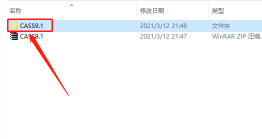 南方cass 9.1下载安装教程-3