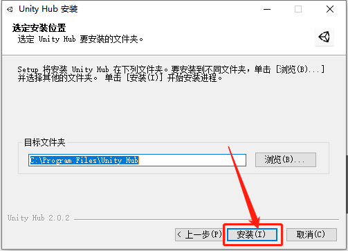 Unity3D 2020下载安装教程-15