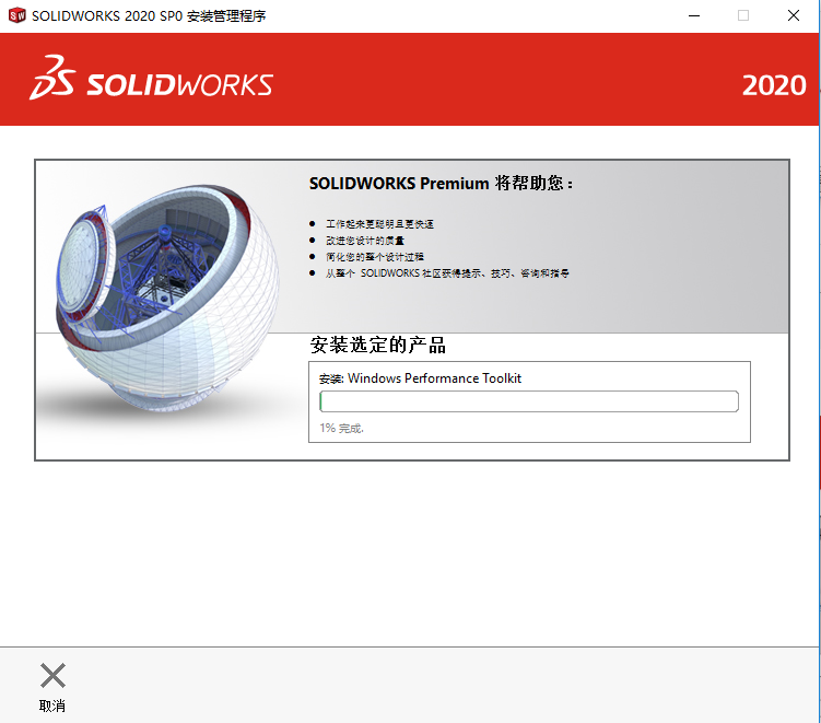 SolidWorks 2020下载安装教程-29 SolidWorks 2020下载安装教程-29