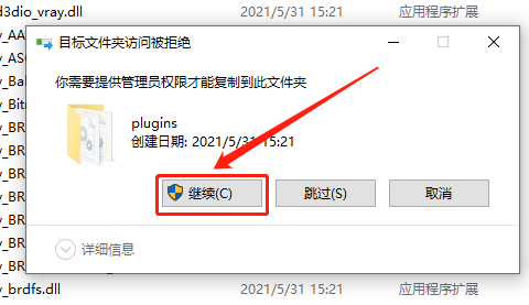 VRay4.2 for 3dmax2020下载安装教程-25 VRay4.2 for 3dmax2020下载安装教程-25