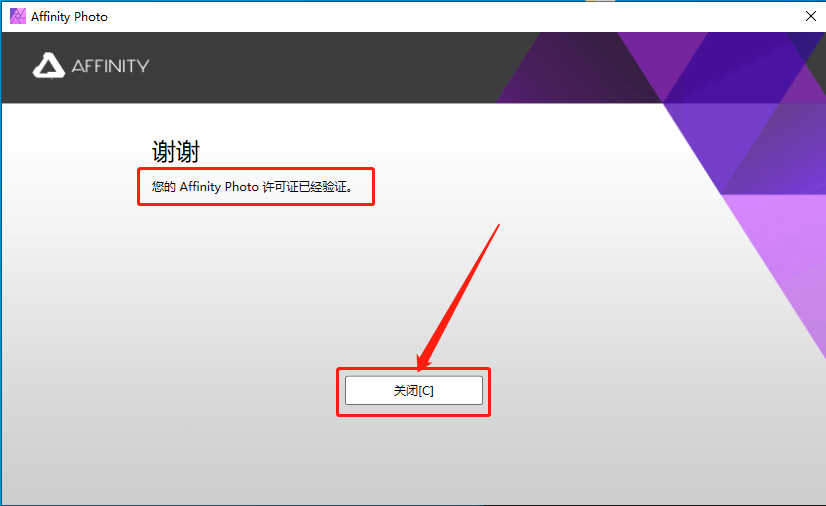 Affinity Photo 1.9.1下载安装教程-13 Affinity Photo 1.9.1下载安装教程-13