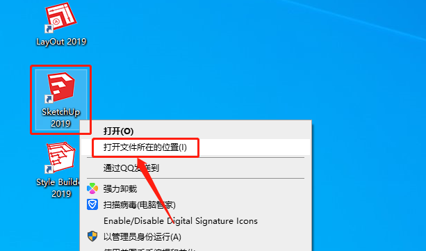 SketchUp 2019下载安装教程-13 SketchUp 2019下载安装教程-13