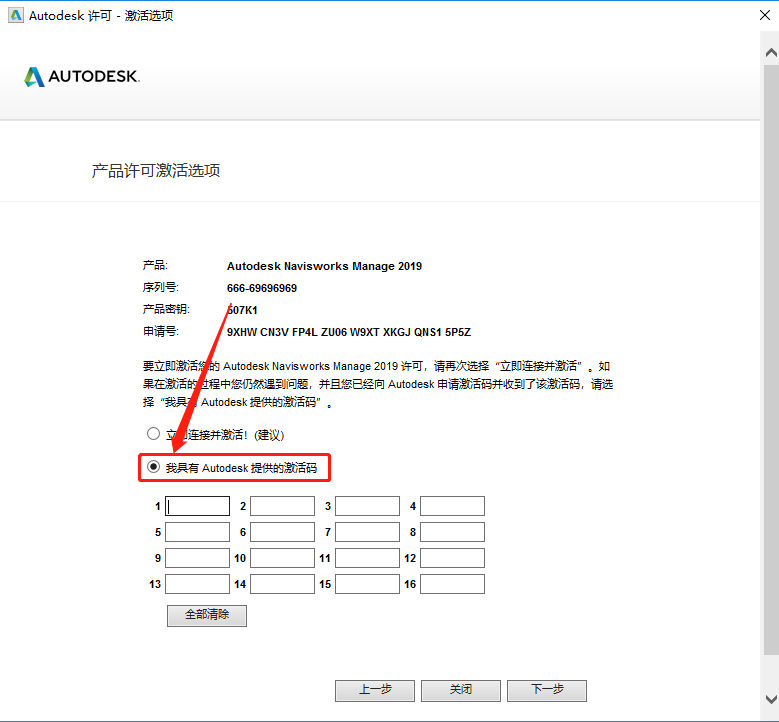 Navisworks 2020下载安装教程-22 Navisworks 2020下载安装教程-22