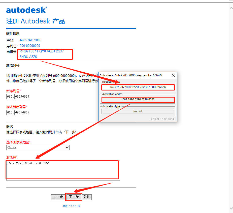AutoCAD 2005下载安装教程-20