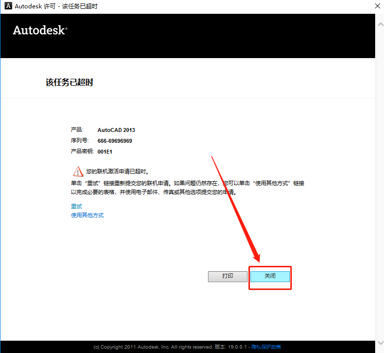 AutoCAD 2013下载安装教程-14 AutoCAD 2013下载安装教程-14