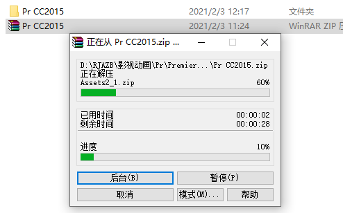 Premiere Pro CC 2015下载安装教程-2