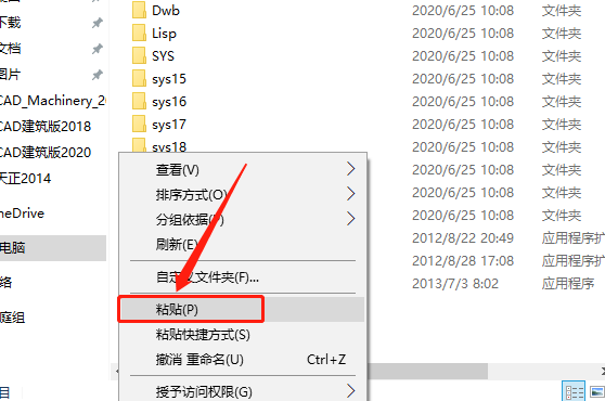 天正T20 V1.0下载安装教程-13