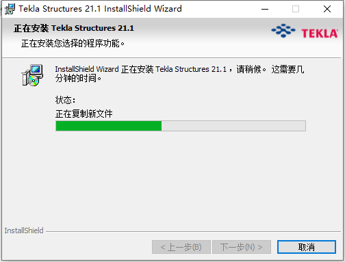 Tekla Structures 21.1下载安装教程-14
