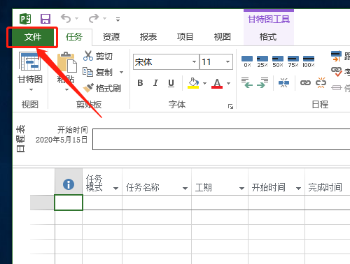 Project 2013下载安装教程-16 Project 2013下载安装教程-16