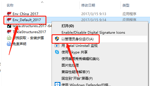 Tekla Structures 2017下载安装教程-15