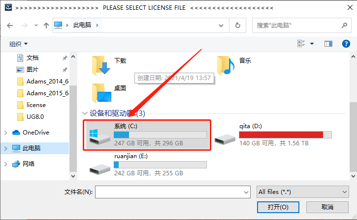 Adams 2015下载安装教程-40 Adams 2015下载安装教程-40