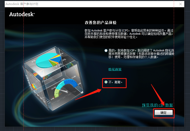AutoCAD 2013下载安装教程-27 AutoCAD 2013下载安装教程-27