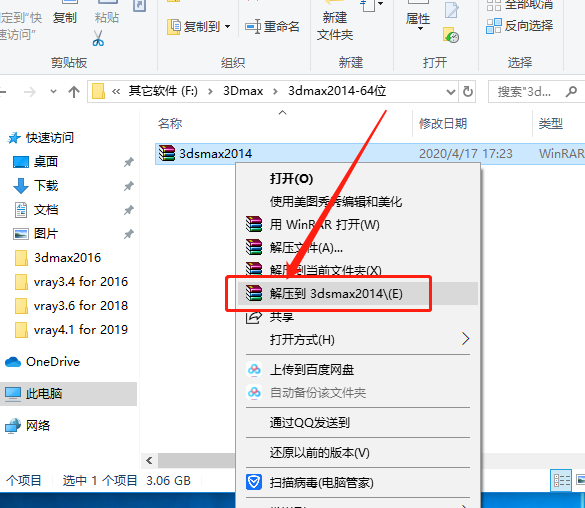 3ds MAX 2014下载安装教程-1 3ds MAX 2014下载安装教程-1