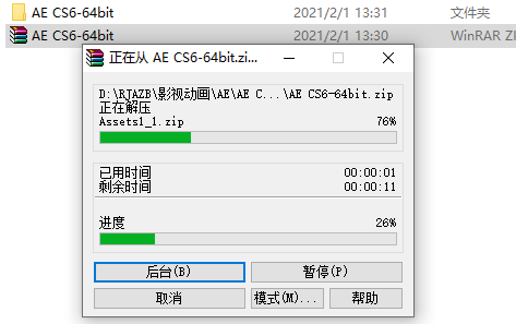 After Effects CS6下载安装教程-2 After Effects CS6下载安装教程-2