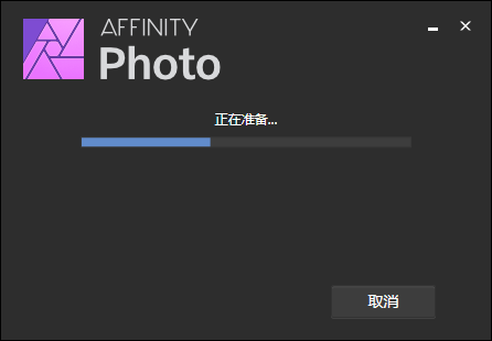 Affinity Photo 1.9.0下载安装教程-5 Affinity Photo 1.9.0下载安装教程-5